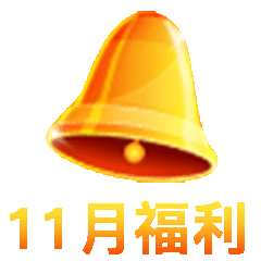 活动图片